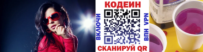 Кодеиновый сироп Lean напиток Lean (лин)  Купить где  Среднеуральск 